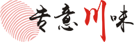 四川专意川味科技开发股份有限公司