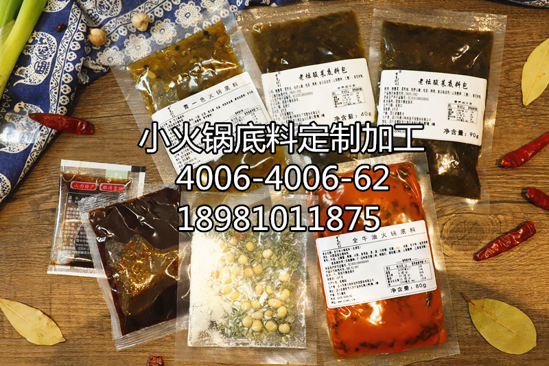 火锅店专用小火锅底料批发