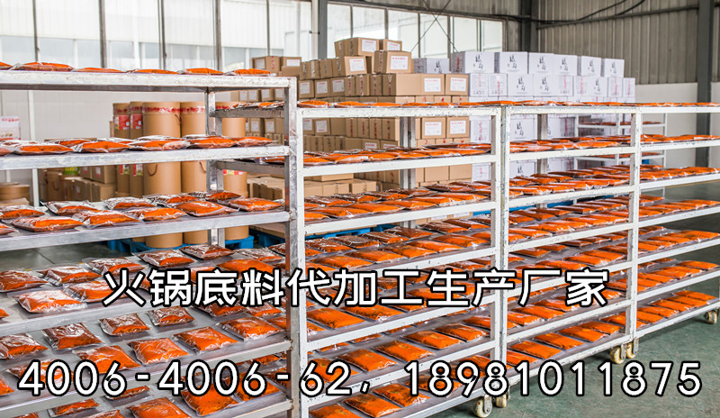 重庆火锅底料厂家供应商